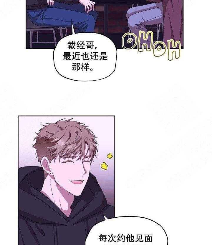 《解脱》漫画最新章节第7话 7免费下拉式在线观看章节第【11】张图片