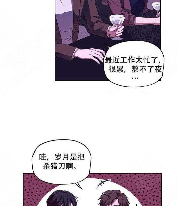 《解脱》漫画最新章节第7话 7免费下拉式在线观看章节第【34】张图片