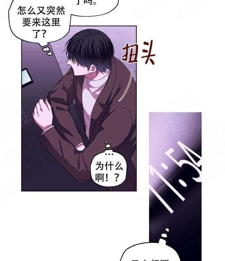 《解脱》漫画最新章节第7话 7免费下拉式在线观看章节第【20】张图片