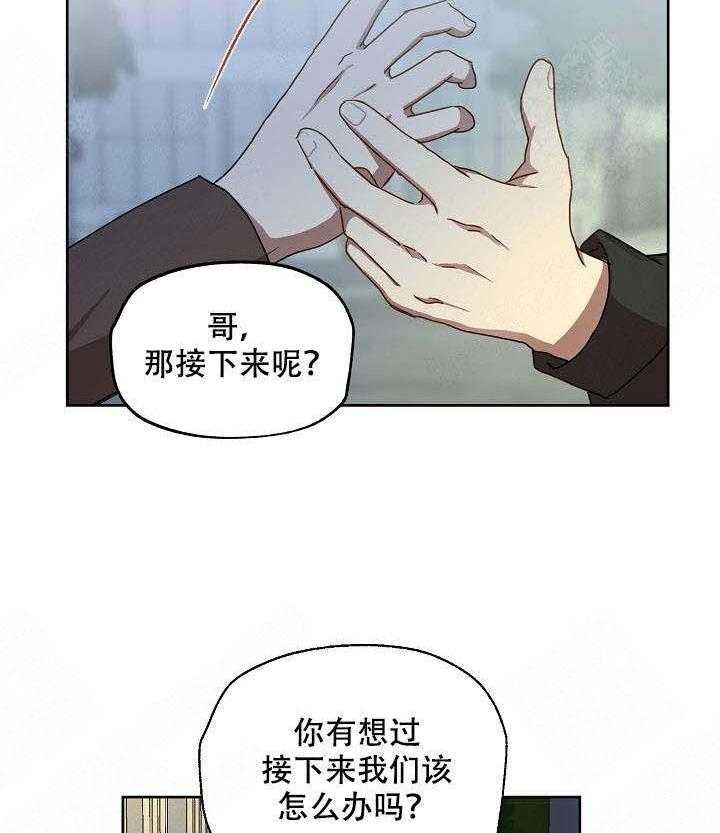 《解脱》漫画最新章节第8话 8免费下拉式在线观看章节第【21】张图片