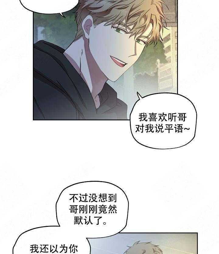 《解脱》漫画最新章节第8话 8免费下拉式在线观看章节第【32】张图片