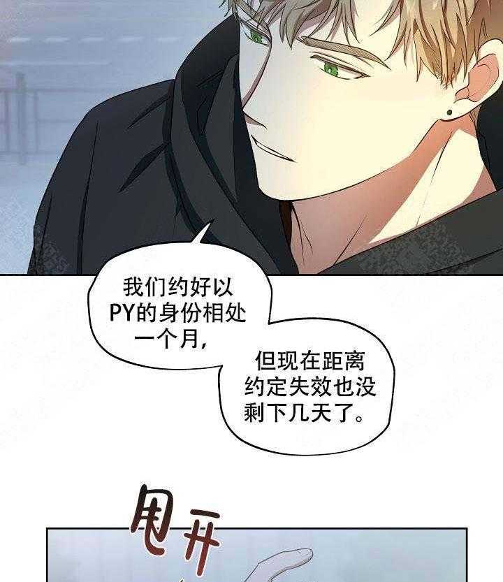 《解脱》漫画最新章节第8话 8免费下拉式在线观看章节第【22】张图片