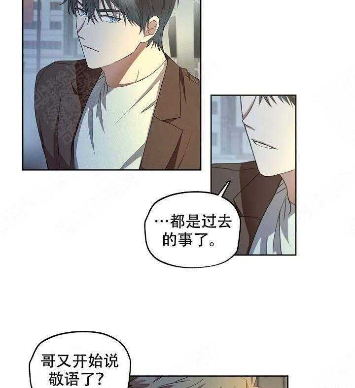 《解脱》漫画最新章节第8话 8免费下拉式在线观看章节第【33】张图片