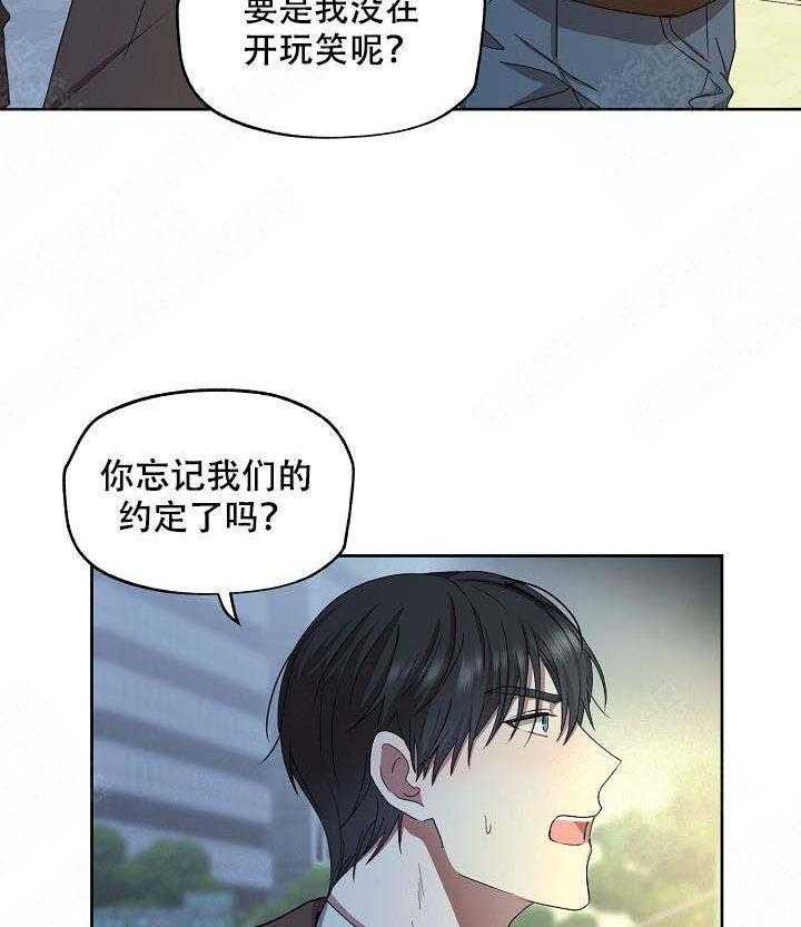 《解脱》漫画最新章节第8话 8免费下拉式在线观看章节第【24】张图片