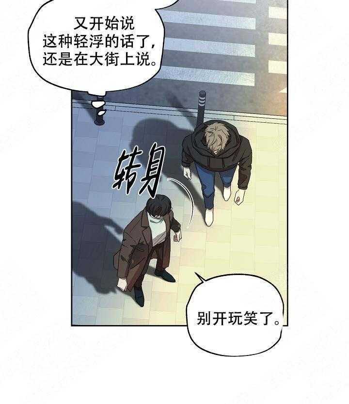 《解脱》漫画最新章节第8话 8免费下拉式在线观看章节第【26】张图片