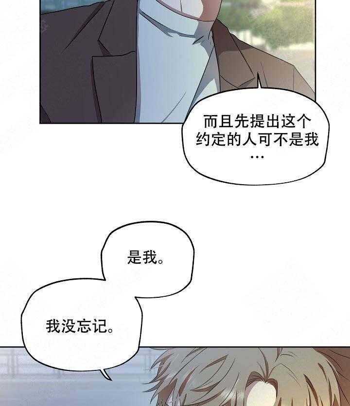 《解脱》漫画最新章节第8话 8免费下拉式在线观看章节第【23】张图片