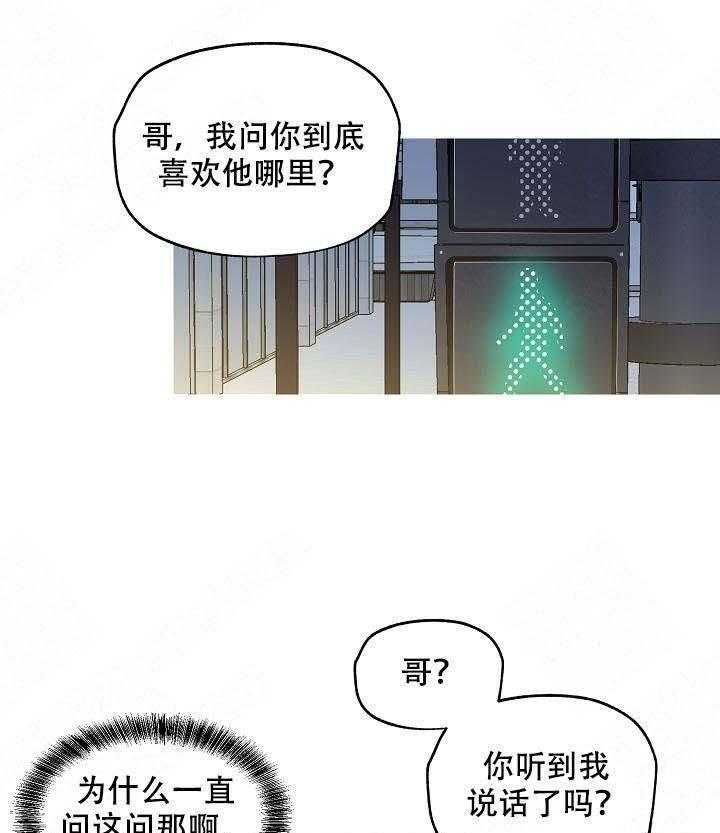 《解脱》漫画最新章节第8话 8免费下拉式在线观看章节第【29】张图片