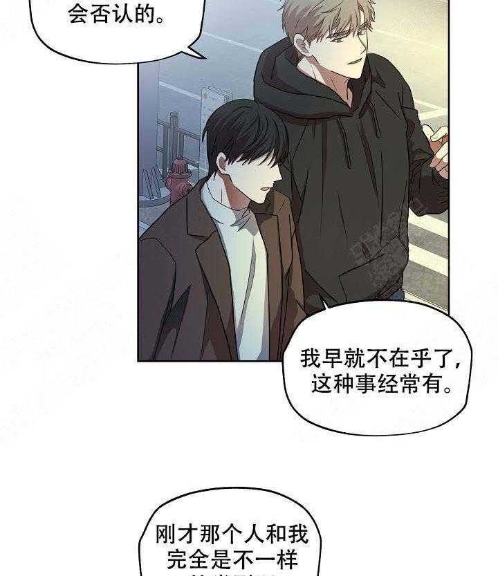 《解脱》漫画最新章节第8话 8免费下拉式在线观看章节第【31】张图片