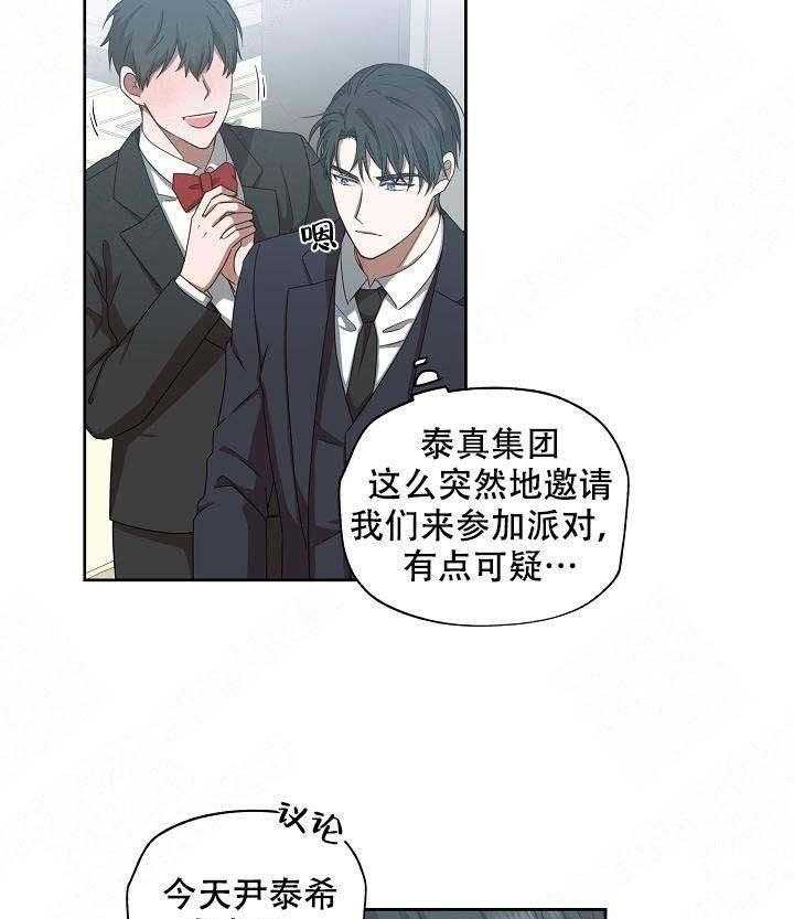 《解脱》漫画最新章节第9话 9免费下拉式在线观看章节第【28】张图片