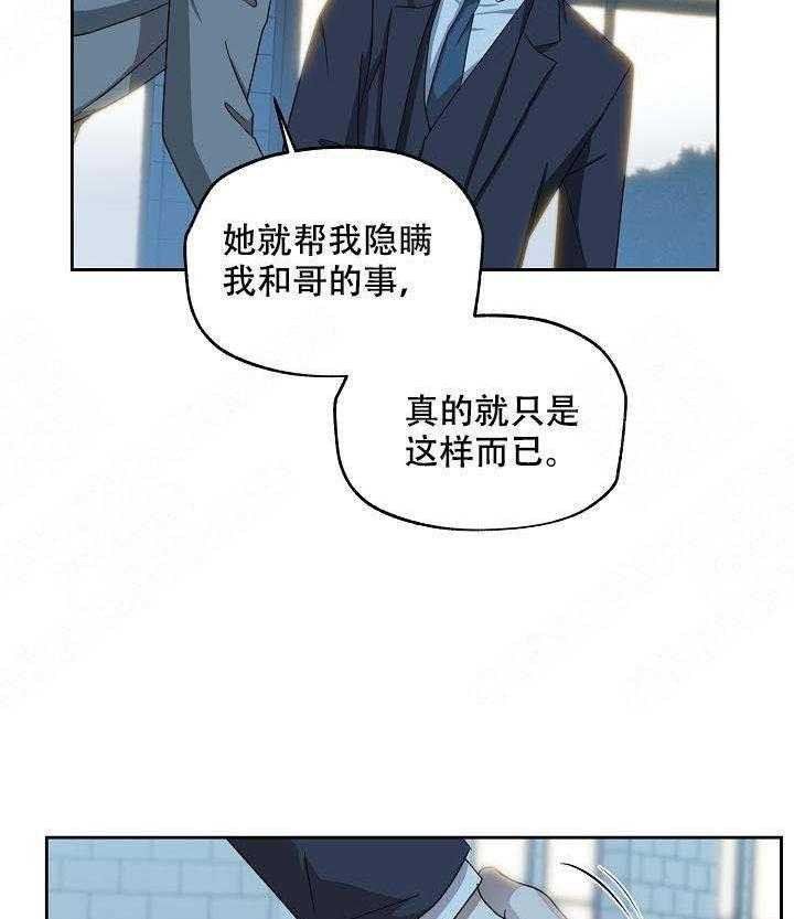 《解脱》漫画最新章节第9话 9免费下拉式在线观看章节第【9】张图片