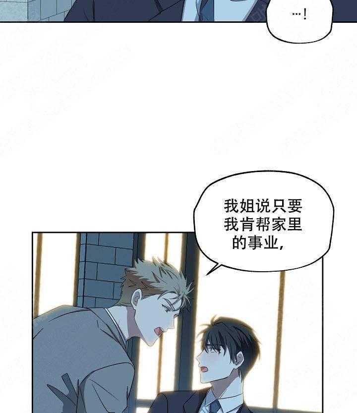 《解脱》漫画最新章节第9话 9免费下拉式在线观看章节第【10】张图片