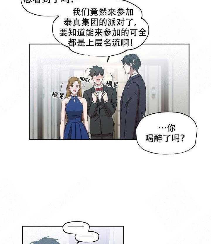 《解脱》漫画最新章节第9话 9免费下拉式在线观看章节第【29】张图片