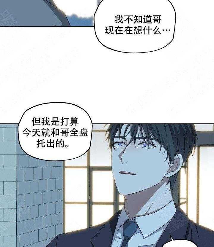 《解脱》漫画最新章节第9话 9免费下拉式在线观看章节第【11】张图片