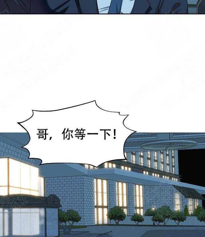 《解脱》漫画最新章节第9话 9免费下拉式在线观看章节第【14】张图片