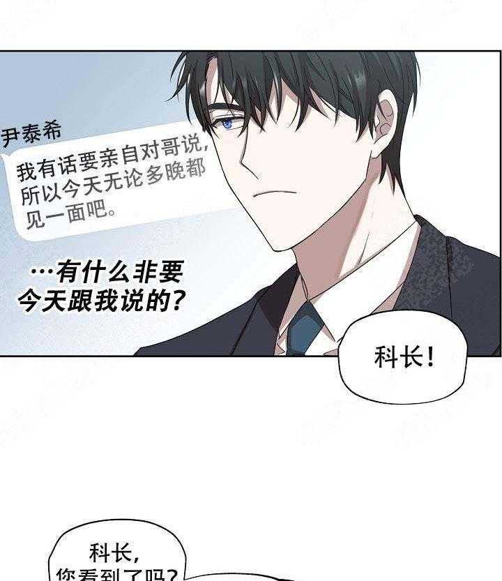 《解脱》漫画最新章节第9话 9免费下拉式在线观看章节第【30】张图片