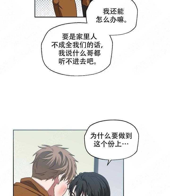 《解脱》漫画最新章节第10话 10免费下拉式在线观看章节第【21】张图片