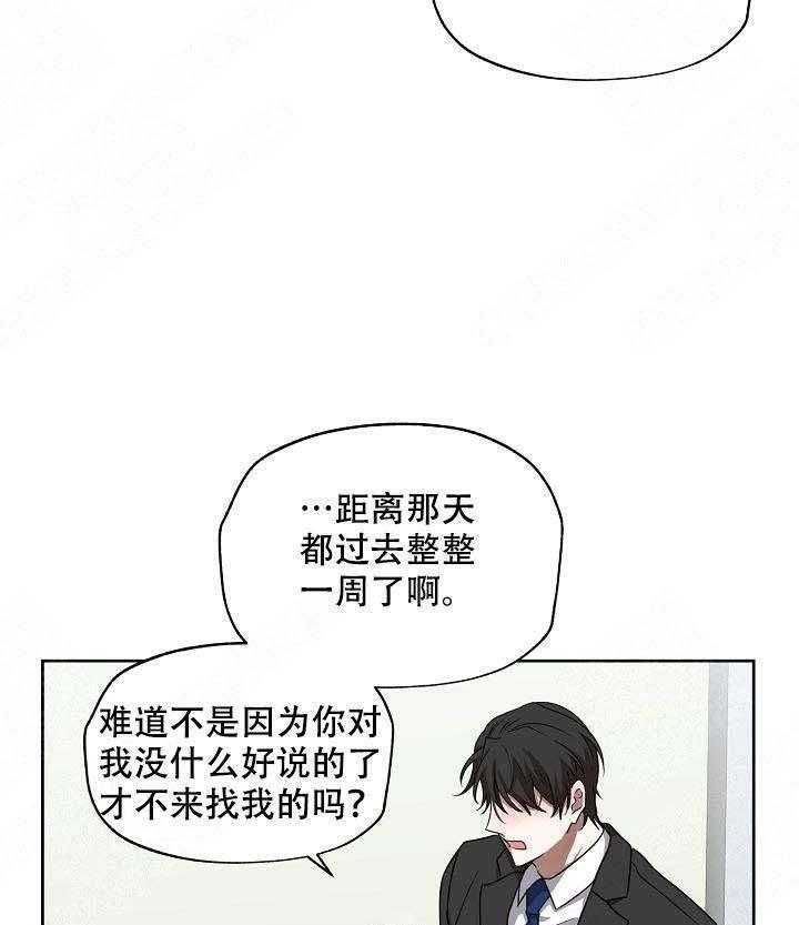 《解脱》漫画最新章节第10话 10免费下拉式在线观看章节第【27】张图片