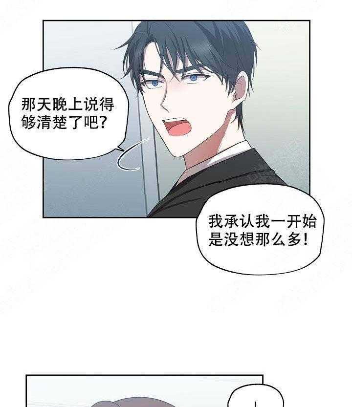 《解脱》漫画最新章节第10话 10免费下拉式在线观看章节第【32】张图片