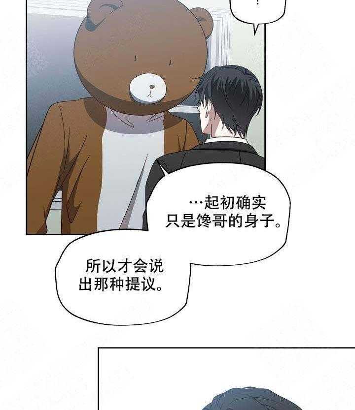 《解脱》漫画最新章节第10话 10免费下拉式在线观看章节第【31】张图片