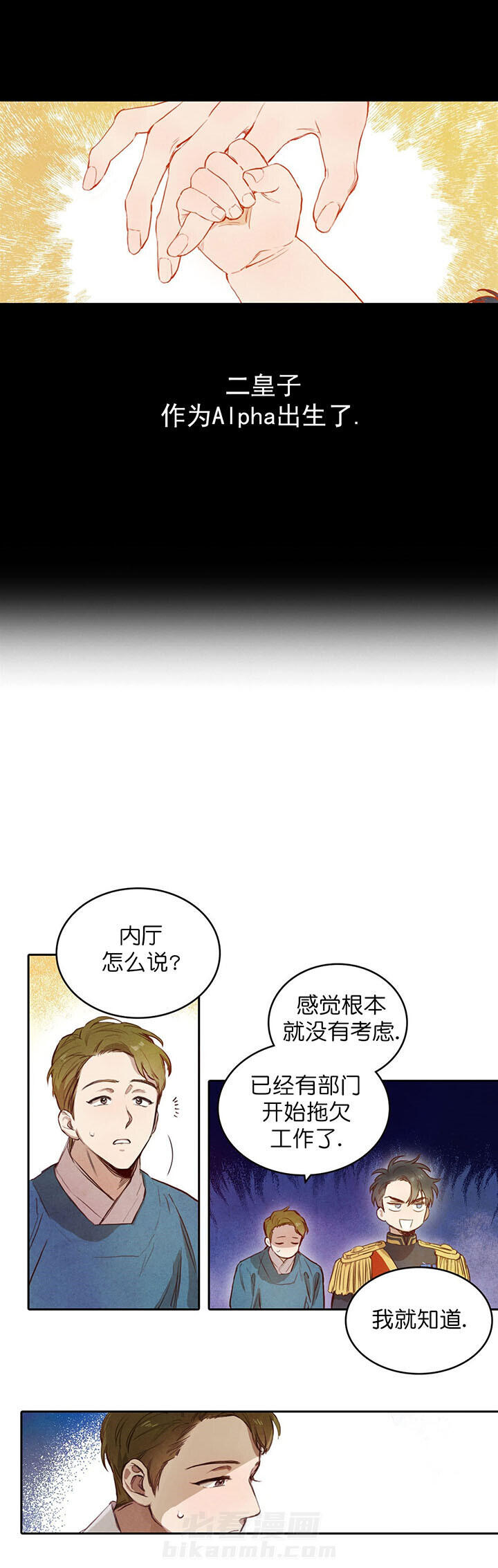 《皇家罗曼史（共2季）》漫画最新章节第2话 特殊体质免费下拉式在线观看章节第【2】张图片