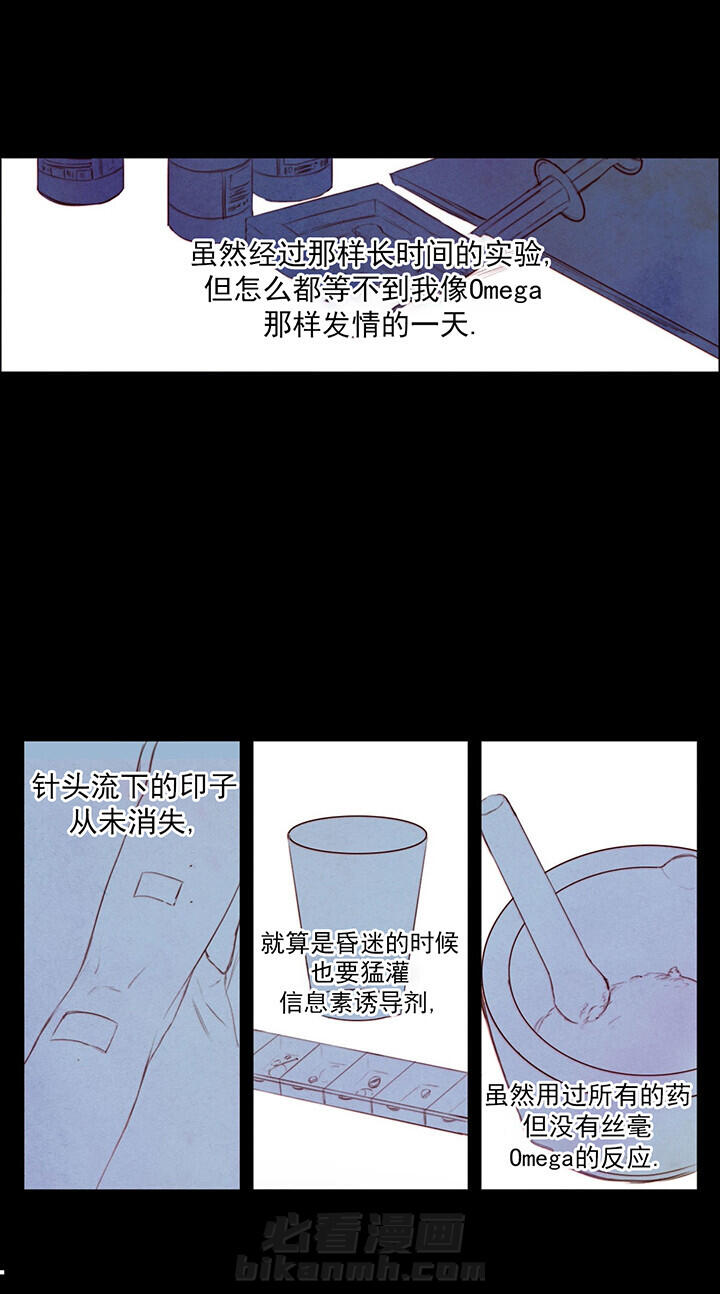 《皇家罗曼史（共2季）》漫画最新章节第4话 实验免费下拉式在线观看章节第【3】张图片