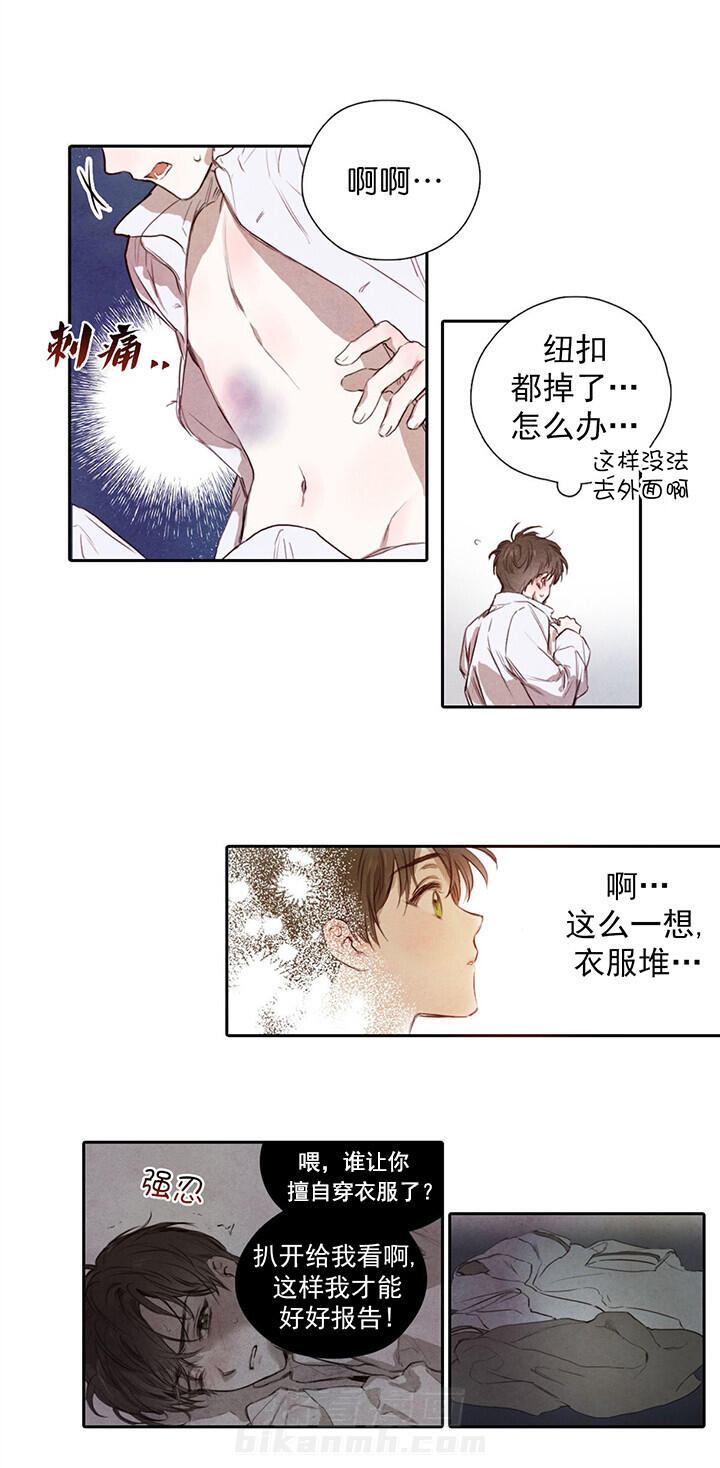 《皇家罗曼史（共2季）》漫画最新章节第6话 李代桃僵免费下拉式在线观看章节第【5】张图片