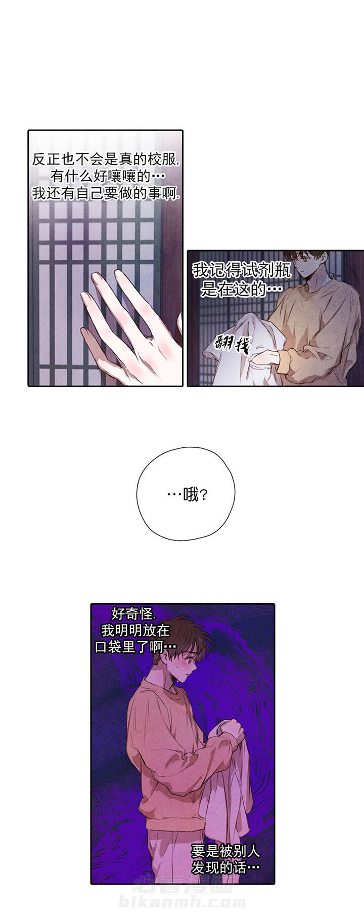 《皇家罗曼史（共2季）》漫画最新章节第6话 李代桃僵免费下拉式在线观看章节第【2】张图片