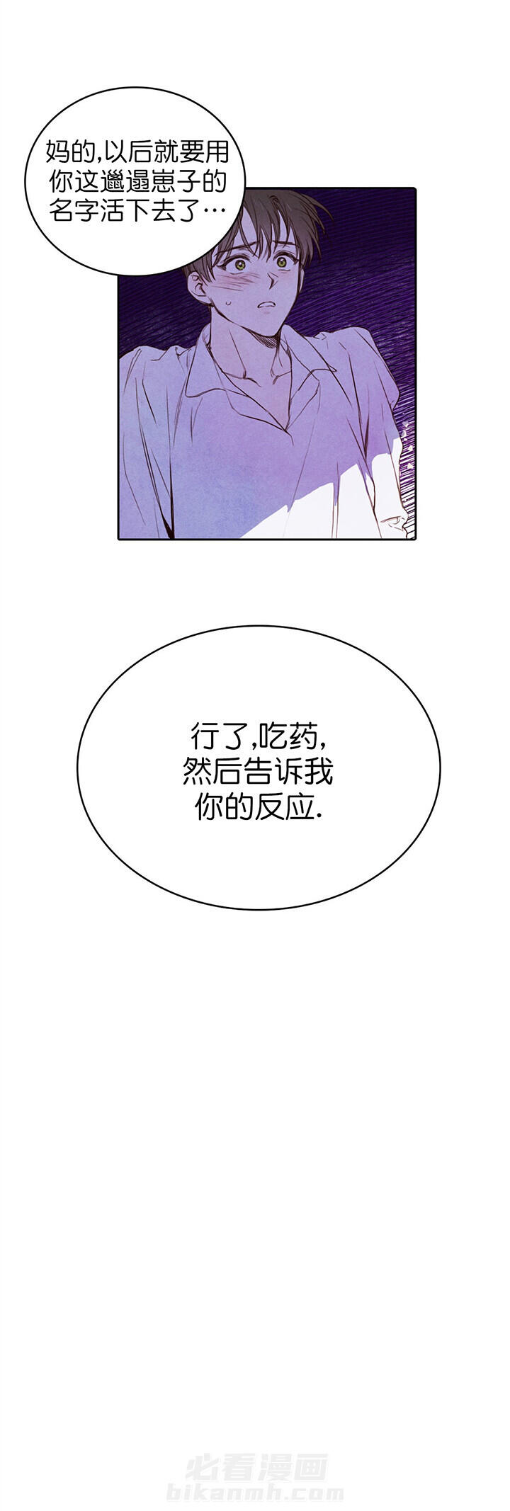 《皇家罗曼史（共2季）》漫画最新章节第6话 李代桃僵免费下拉式在线观看章节第【8】张图片