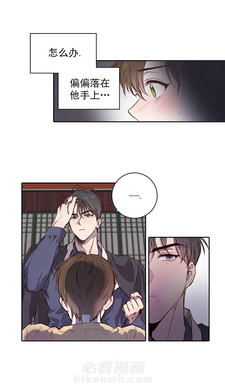 《皇家罗曼史（共2季）》漫画最新章节第7话 注意免费下拉式在线观看章节第【3】张图片