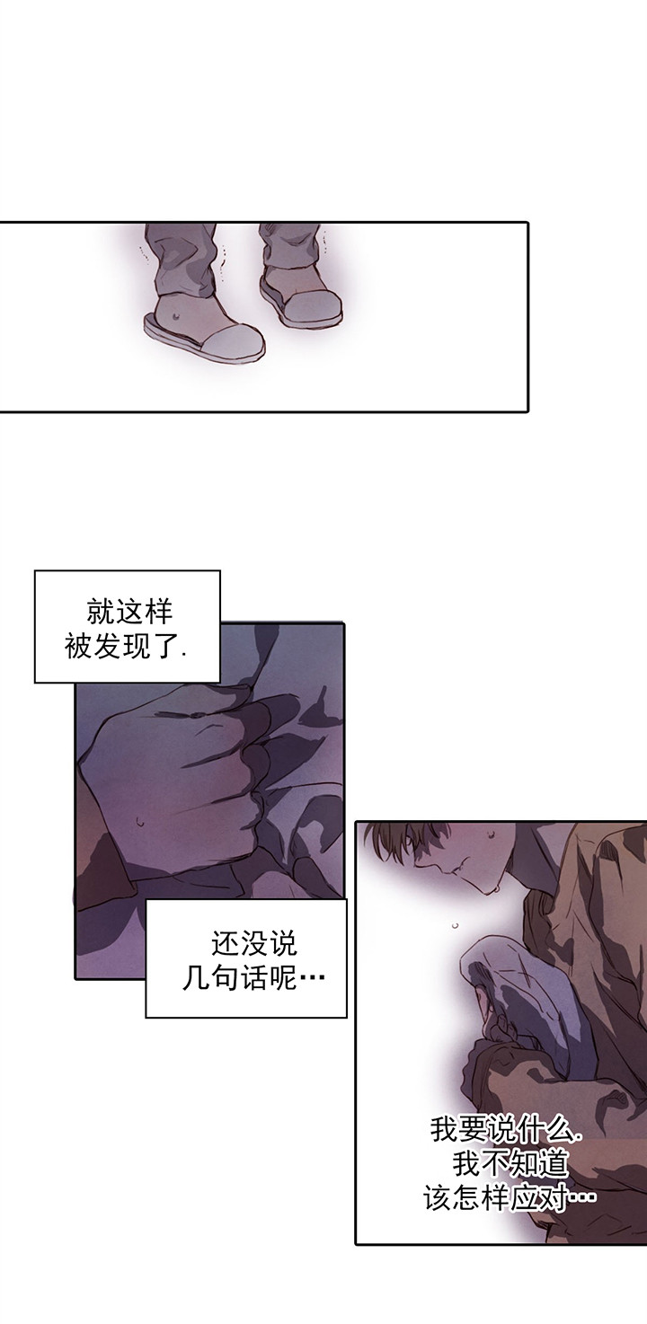 《皇家罗曼史（共2季）》漫画最新章节第8话 秘密免费下拉式在线观看章节第【2】张图片