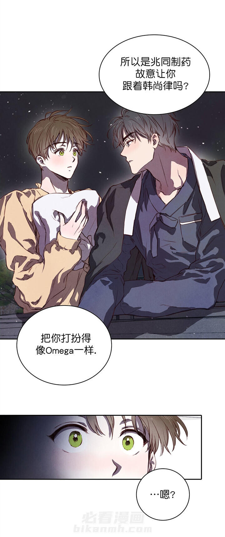 《皇家罗曼史（共2季）》漫画最新章节第8话 秘密免费下拉式在线观看章节第【4】张图片