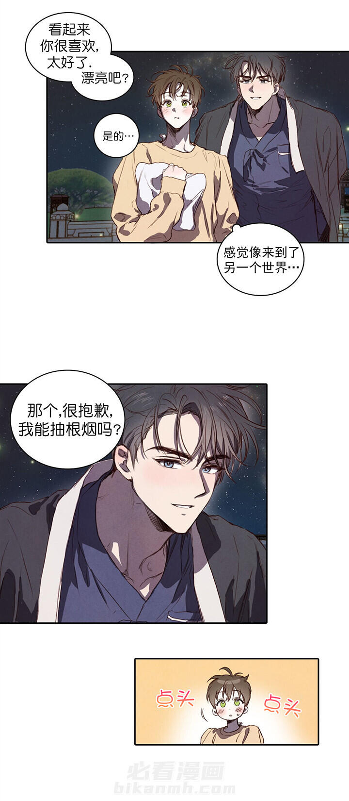 《皇家罗曼史（共2季）》漫画最新章节第8话 秘密免费下拉式在线观看章节第【8】张图片