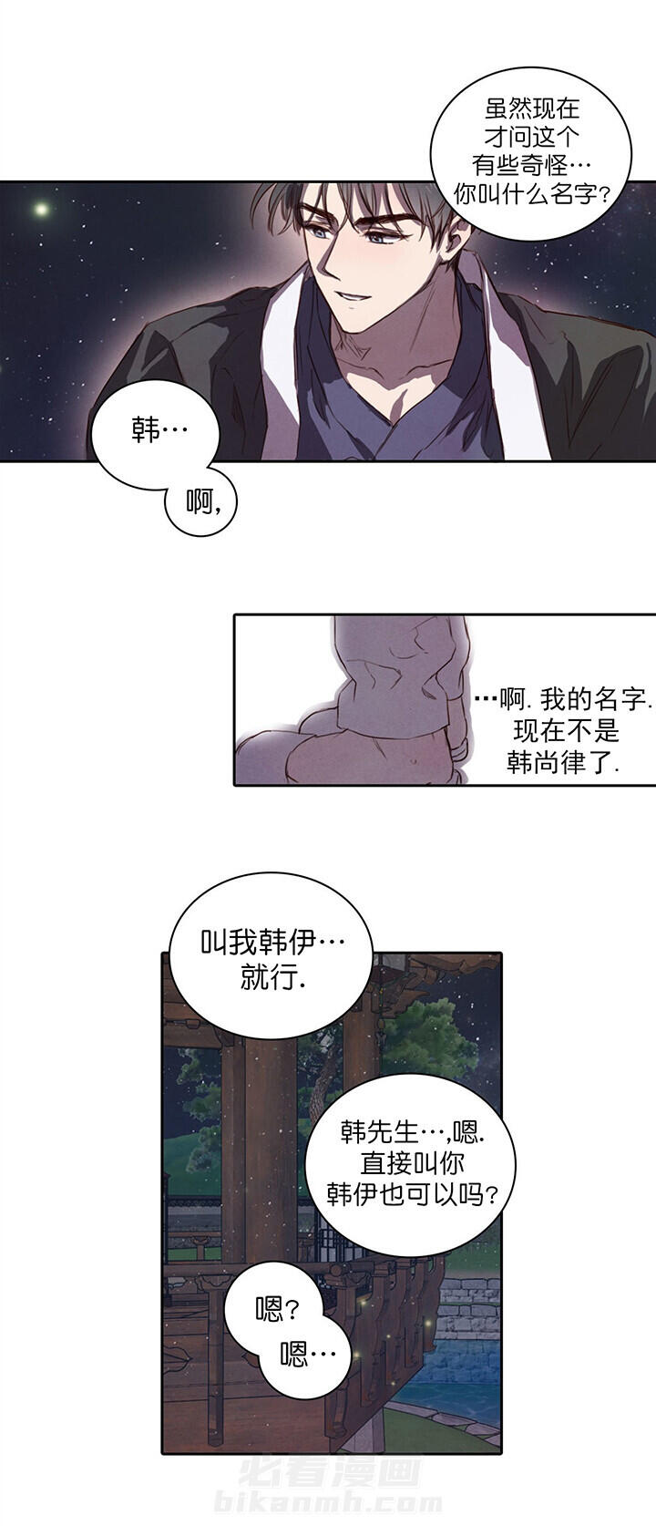 《皇家罗曼史（共2季）》漫画最新章节第9话 调查免费下拉式在线观看章节第【6】张图片