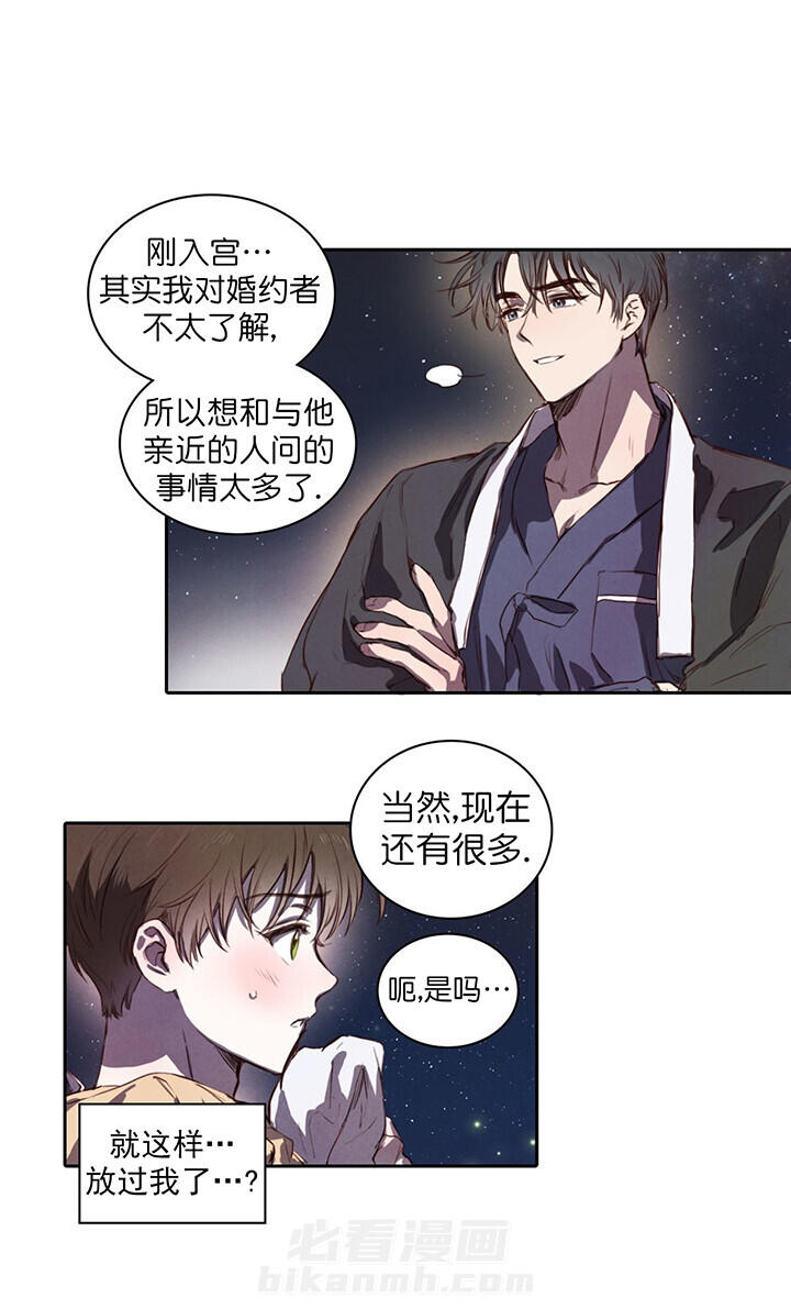 《皇家罗曼史（共2季）》漫画最新章节第9话 调查免费下拉式在线观看章节第【7】张图片