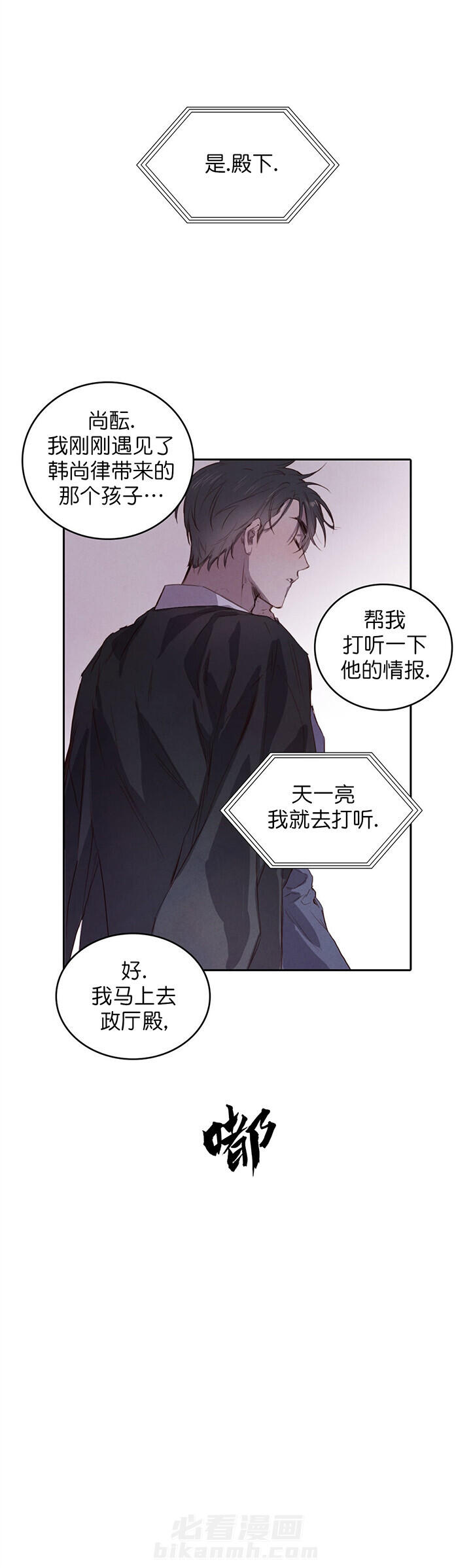 《皇家罗曼史（共2季）》漫画最新章节第9话 调查免费下拉式在线观看章节第【1】张图片