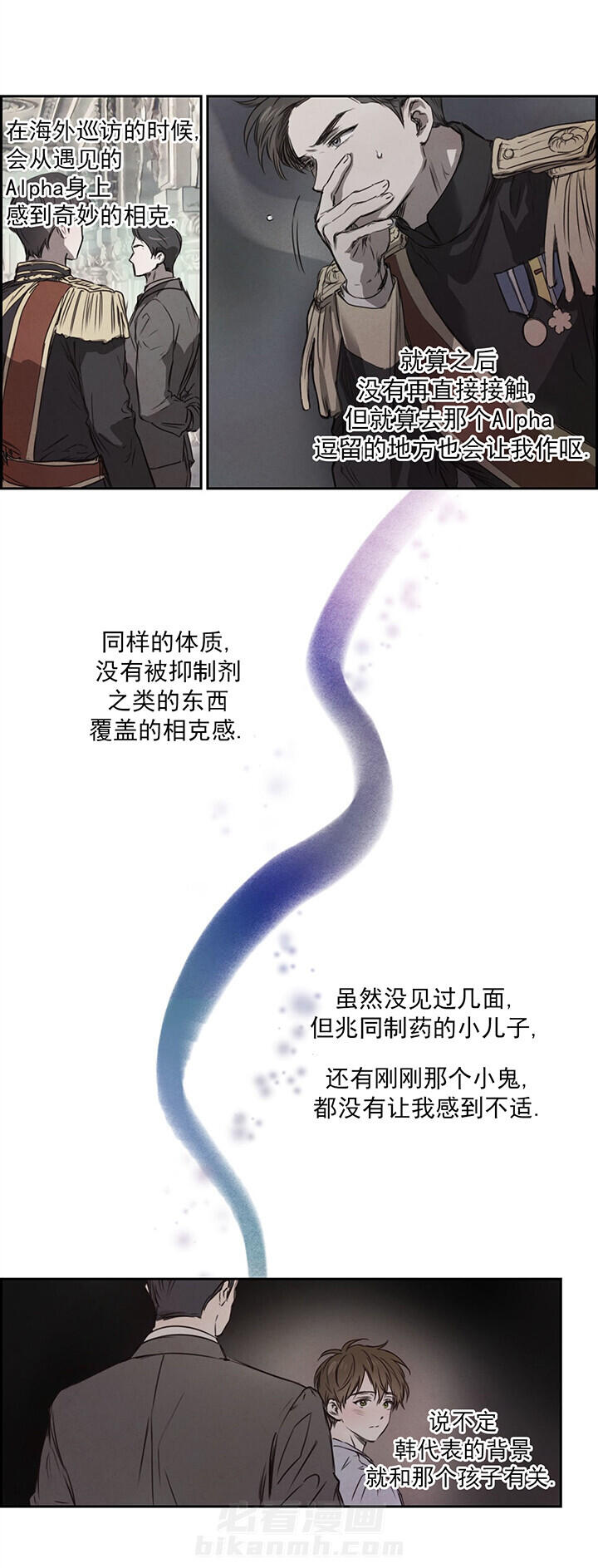 《皇家罗曼史（共2季）》漫画最新章节第11话 利用免费下拉式在线观看章节第【7】张图片