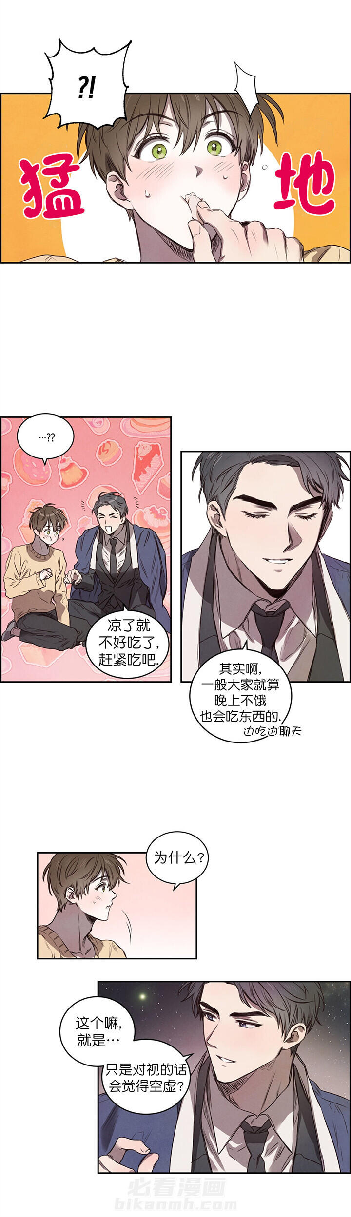 《皇家罗曼史（共2季）》漫画最新章节第13话 空虚免费下拉式在线观看章节第【3】张图片