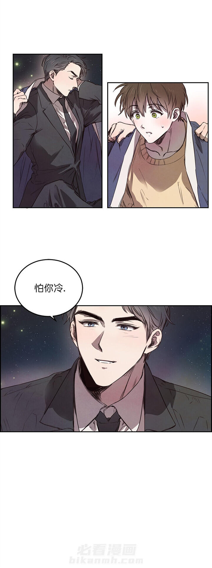 《皇家罗曼史（共2季）》漫画最新章节第14话 要人免费下拉式在线观看章节第【6】张图片