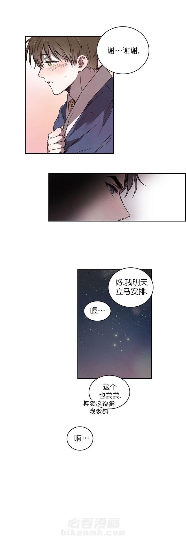 《皇家罗曼史（共2季）》漫画最新章节第14话 要人免费下拉式在线观看章节第【1】张图片