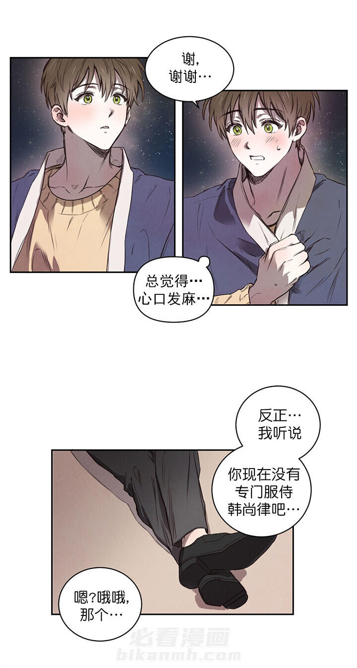 《皇家罗曼史（共2季）》漫画最新章节第14话 要人免费下拉式在线观看章节第【5】张图片