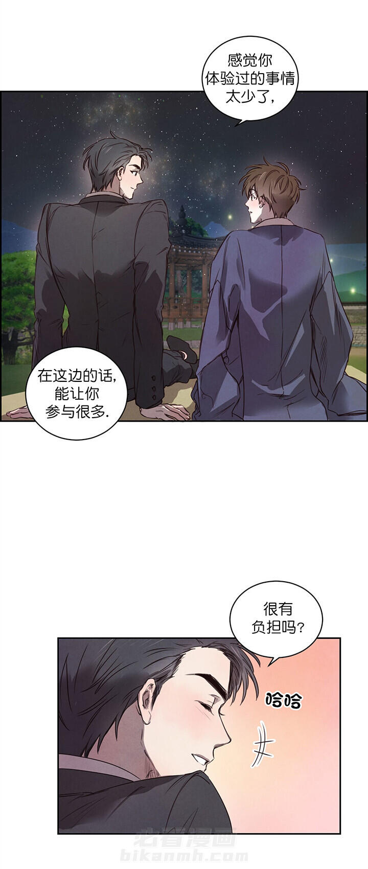 《皇家罗曼史（共2季）》漫画最新章节第14话 要人免费下拉式在线观看章节第【3】张图片