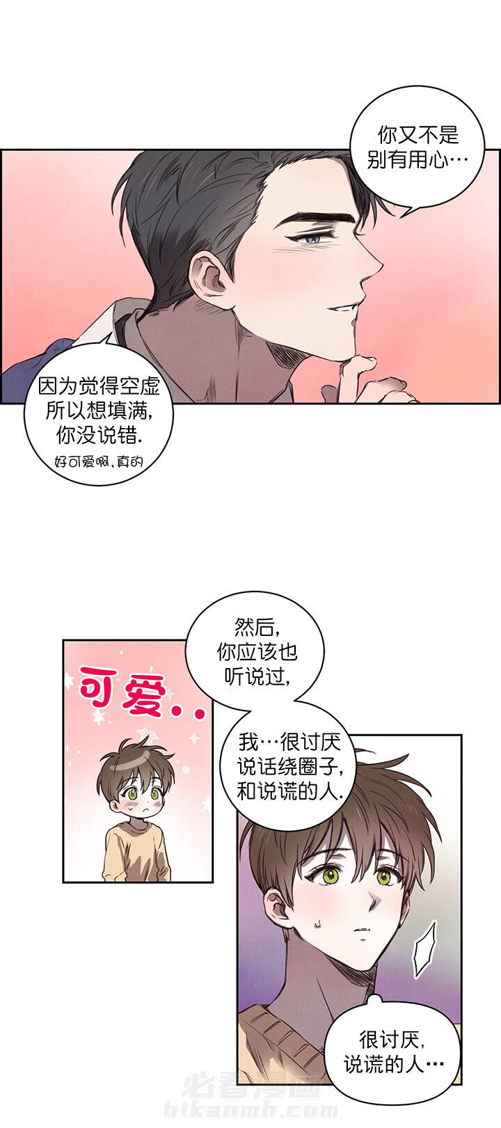 《皇家罗曼史（共2季）》漫画最新章节第14话 要人免费下拉式在线观看章节第【8】张图片