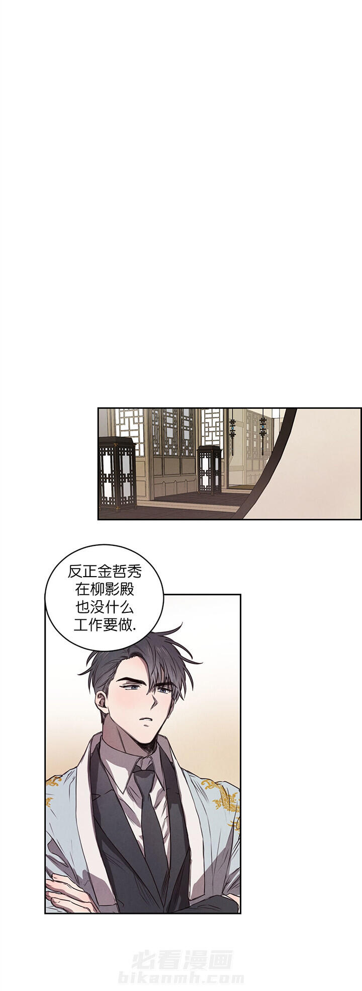 《皇家罗曼史（共2季）》漫画最新章节第15话 错觉免费下拉式在线观看章节第【9】张图片