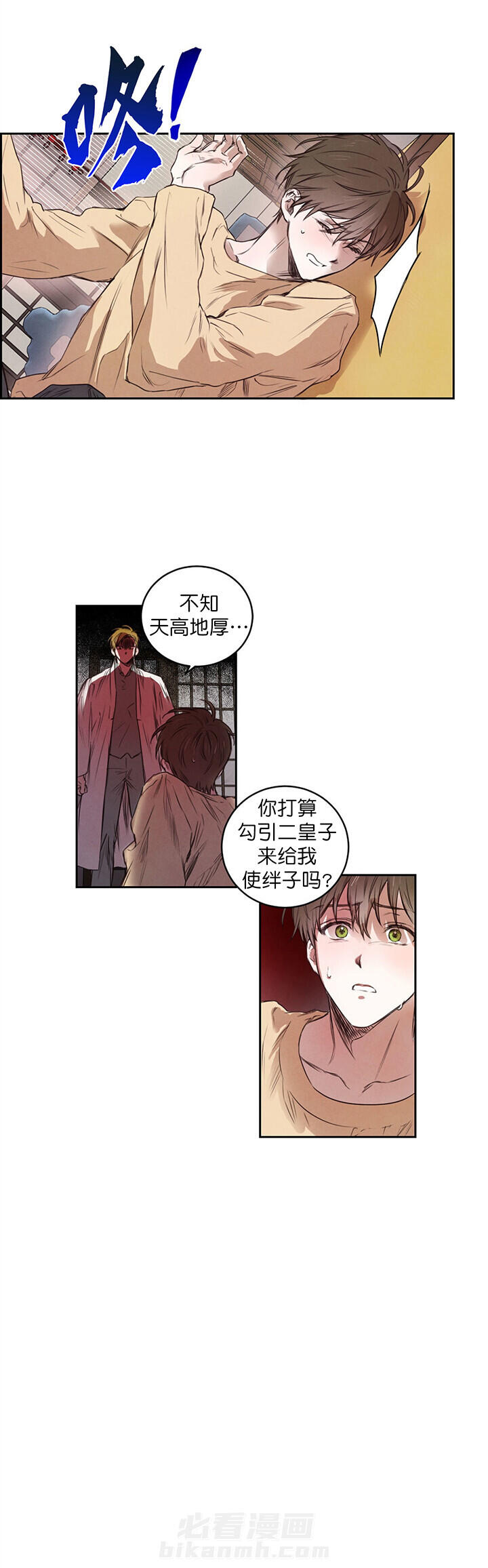 《皇家罗曼史（共2季）》漫画最新章节第15话 错觉免费下拉式在线观看章节第【1】张图片