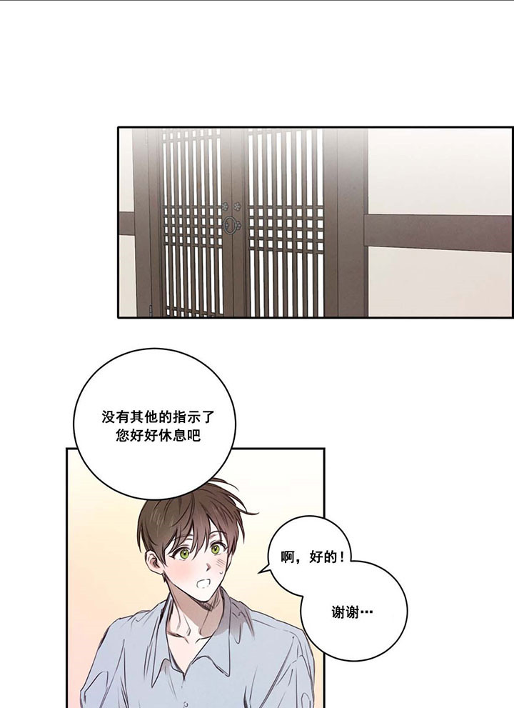 《皇家罗曼史（共2季）》漫画最新章节第16话 不需要免费下拉式在线观看章节第【9】张图片