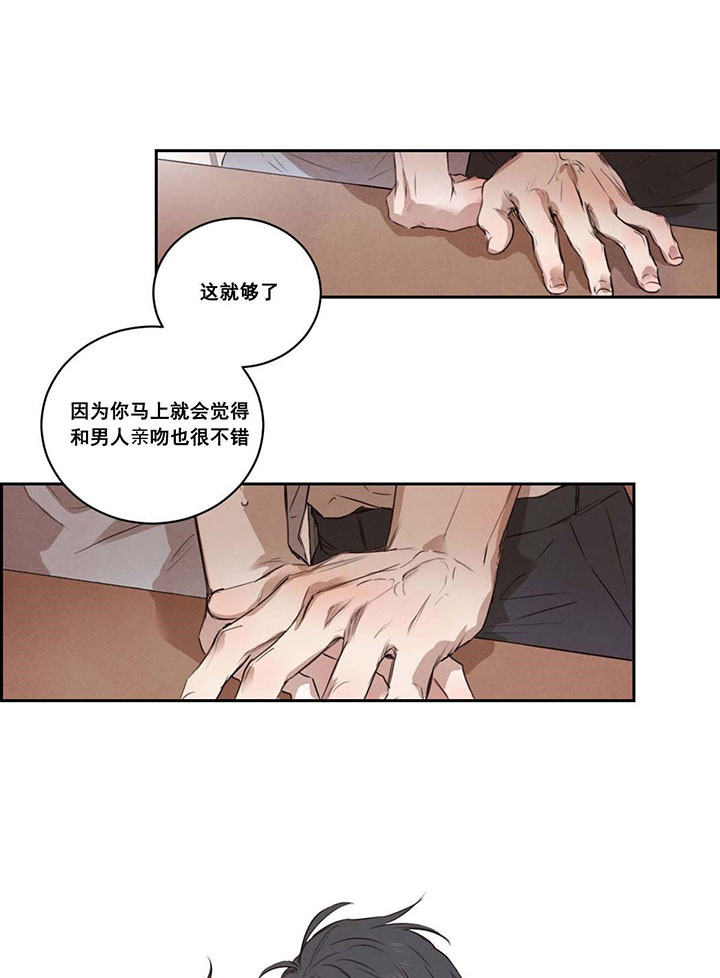 《皇家罗曼史（共2季）》漫画最新章节第18话 情不自禁免费下拉式在线观看章节第【6】张图片