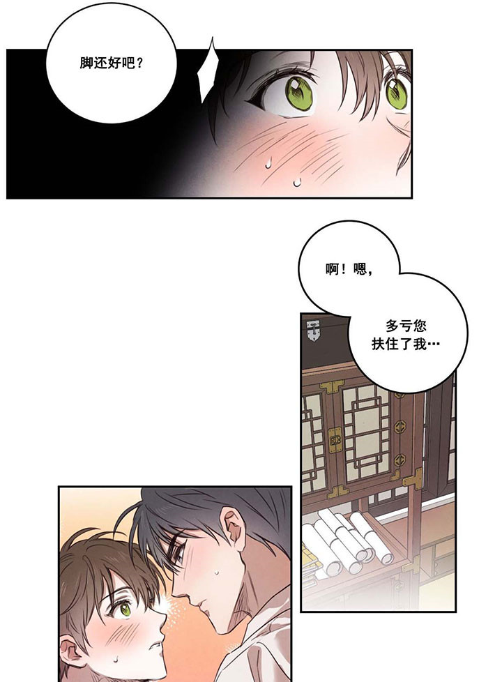 《皇家罗曼史（共2季）》漫画最新章节第18话 情不自禁免费下拉式在线观看章节第【9】张图片