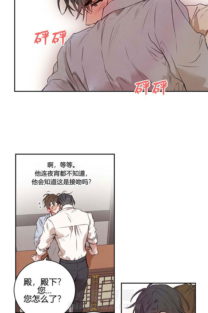 《皇家罗曼史（共2季）》漫画最新章节第19话 兜风免费下拉式在线观看章节第【5】张图片