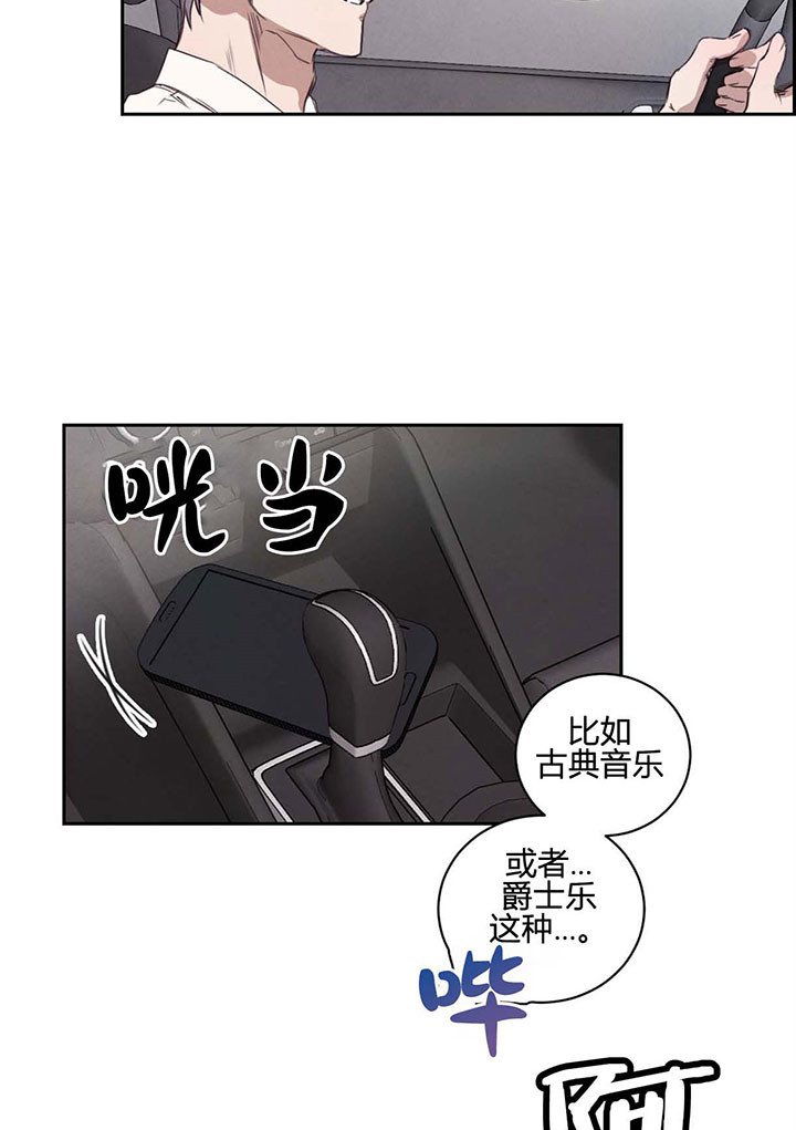 《皇家罗曼史（共2季）》漫画最新章节第20话 丢人免费下拉式在线观看章节第【12】张图片