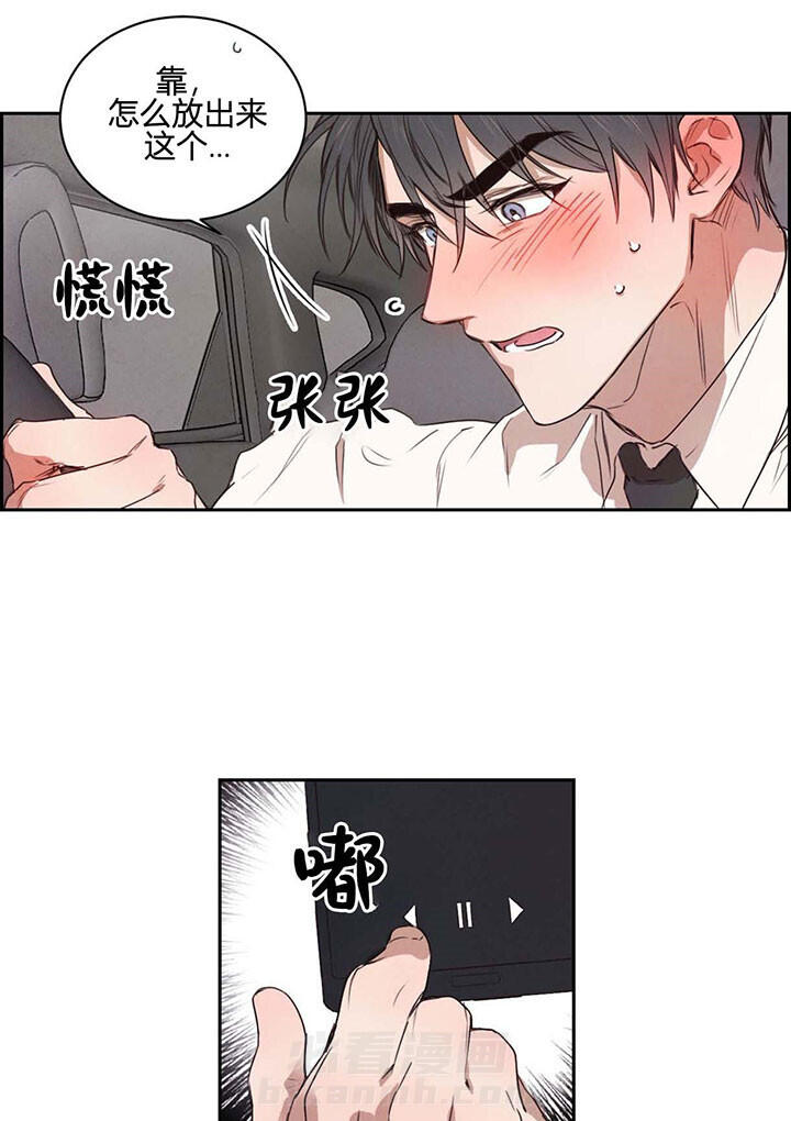 《皇家罗曼史（共2季）》漫画最新章节第20话 丢人免费下拉式在线观看章节第【10】张图片